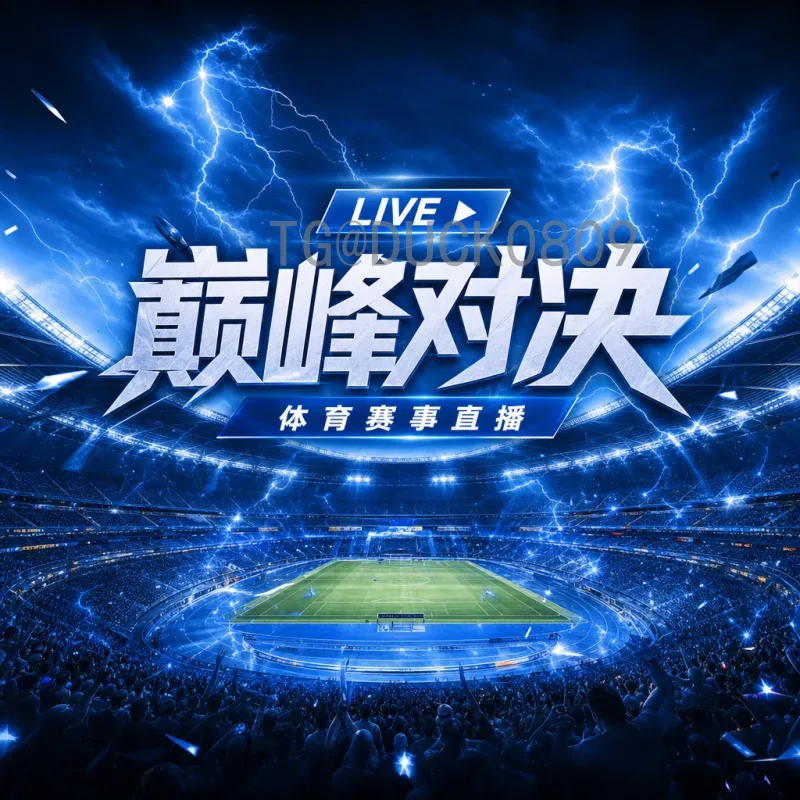 2026年世界杯小组赛门票开售时间官方公布-购票全攻略
