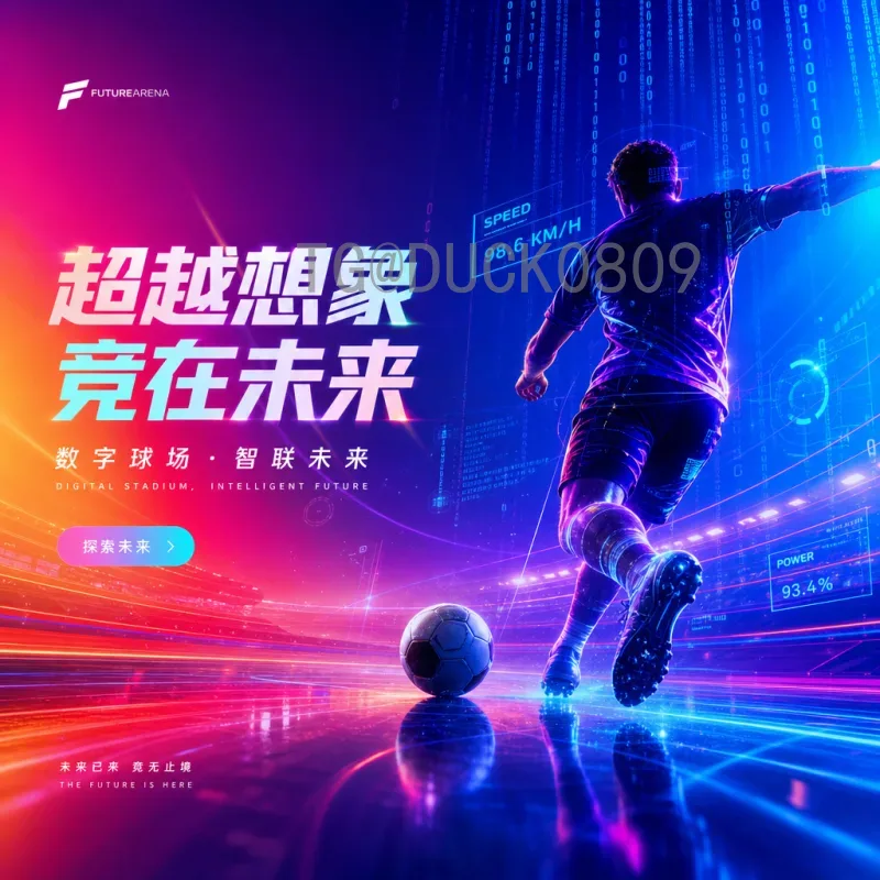 世界杯小组赛赛事分析官方指南：从分组到出线策略全解析