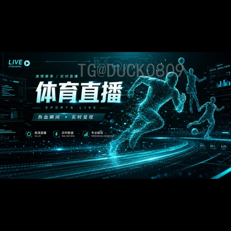 实时解读：2026世界杯欧洲区名额分配详解与影响分析